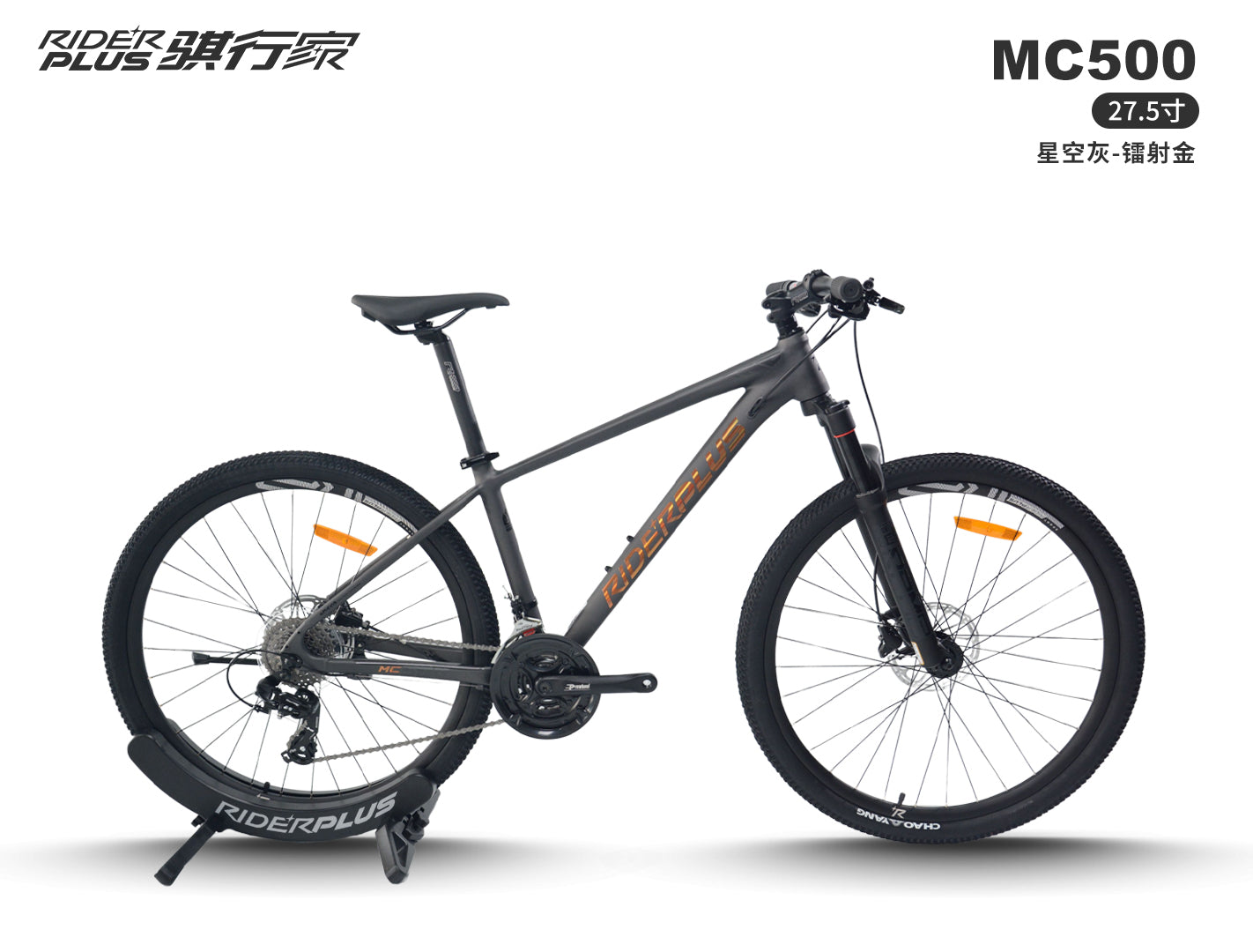 RiderPlus MC500 Mountain Bike 27.5 Inch Aluminum Alloy Frame Shimano Hydraulic Disc Brake 24-Speed – view 9